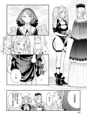 [日野アラ] シスター姉妹の夜の事 (コスプレ百合えっちアンソロジー) [莉赛特汉化组]_05