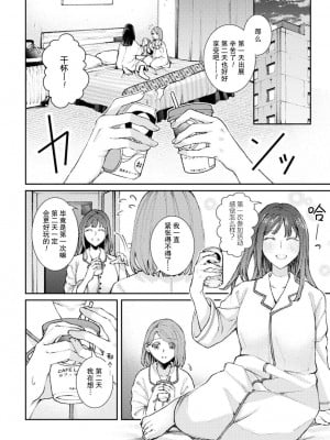 [日野アラ] シスター姉妹の夜の事 (コスプレ百合えっちアンソロジー) [莉赛特汉化组]_07