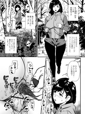 [YOSHITORA] 乱痴気な悪戯人たち (Web配信月刊隣の気になる奥さん vol.067)_05