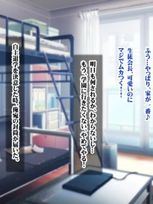 (同人CG集)[シロクロドン] 政府特例お嬢様種付け学園 巨乳すぎるお嬢様全員生ハメ孕ませ修学旅行編_004