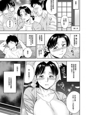 [ザキザラキ] 寮母さんのお仕事 [中国翻译]_07