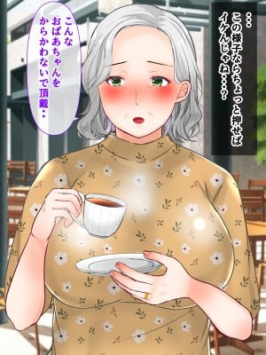 [ぽぽっと電機1号店] ナンパした激ムチムチボディババアを嫁にした話_008