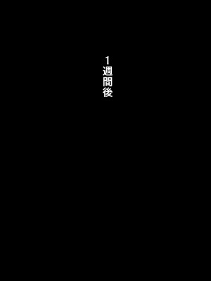 [ぽぽっと電機1号店] ナンパした激ムチムチボディババアを嫁にした話_049