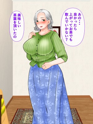 [ぽぽっと電機1号店] ナンパした激ムチムチボディババアを嫁にした話_052