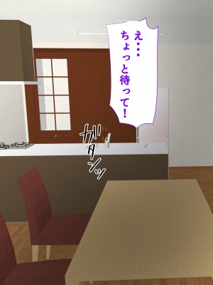 [ぽぽっと電機1号店] ナンパした激ムチムチボディババアを嫁にした話_090