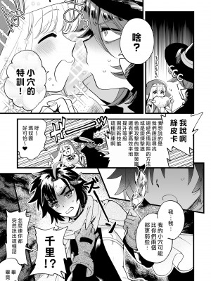 [その他大勢Z (ゆかたろ)] なかよし女冒険者はひみつの特訓をしているらしい [中国翻訳] [無修正] [DL版]_06
