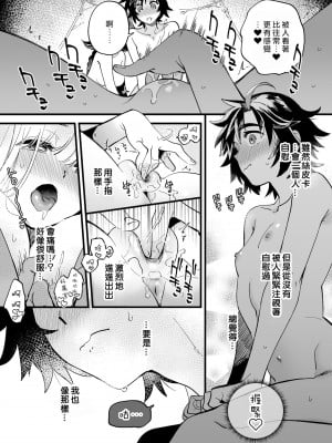 [その他大勢Z (ゆかたろ)] なかよし女冒険者はひみつの特訓をしているらしい [中国翻訳] [無修正] [DL版]_11