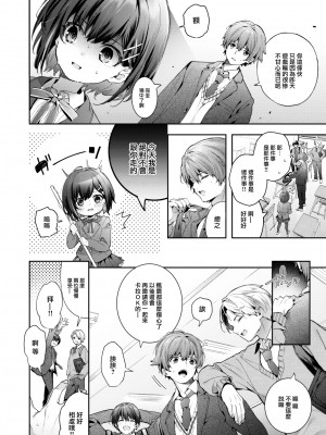 [木瀬樹] エリュトロンの瞳 (COMIC 快楽天ビースト 2023年6月号) [大鸟可不敢乱转汉化] [無修正] [DL版]_02