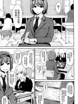 [立花オミナ] 幼馴染と妹 青梅竹馬與妹妹_002