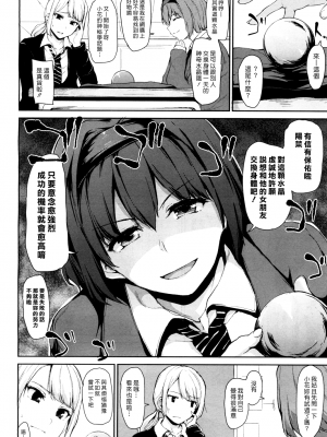 [立花オミナ] 幼馴染と妹 青梅竹馬與妹妹_003