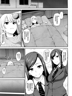 [立花オミナ] 幼馴染と妹 青梅竹馬與妹妹_004