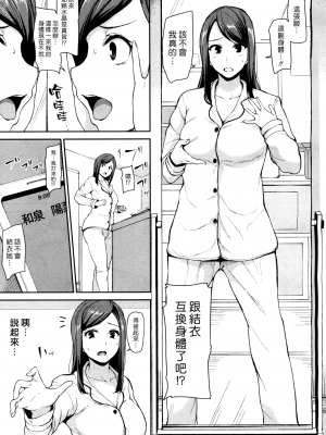 [立花オミナ] 幼馴染と妹 青梅竹馬與妹妹_006