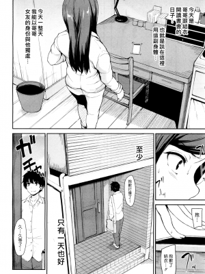 [立花オミナ] 幼馴染と妹 青梅竹馬與妹妹_007