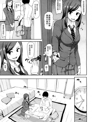 [立花オミナ] 幼馴染と妹 青梅竹馬與妹妹_008