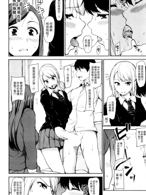 [立花オミナ] 幼馴染と妹 青梅竹馬與妹妹_017