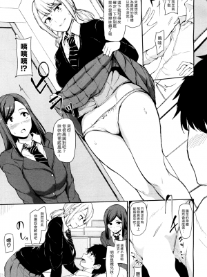 [立花オミナ] 幼馴染と妹 青梅竹馬與妹妹_018