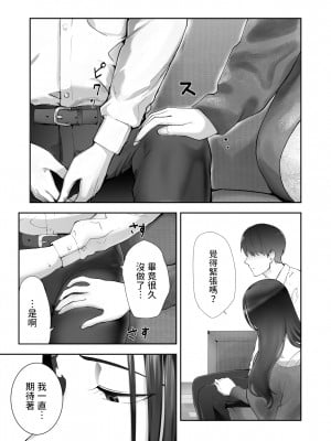 [ピンク作品置き場 (ピンク☆太郎)] 幼なじみがママとヤっています。10 [中国翻訳]_03
