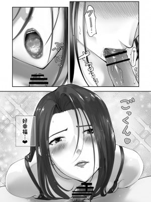 [ピンク作品置き場 (ピンク☆太郎)] 幼なじみがママとヤっています。10 [中国翻訳]_30