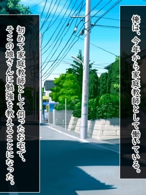 [Small Gift (ムオ)] 家庭教師の俺は母娘とズブズブな関係_002