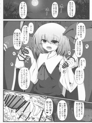 (紅楼夢16) [ごたさんのエンタイトルツーベース (よろず)] 東方着衣ぶっかけ合同 -めんこい女子にゃそのままかけろ!- (東方Project)_31