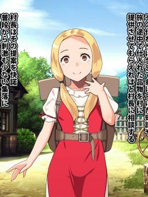 [カルパッチョ (けい)] 純粋姦楽少女エレナ_004