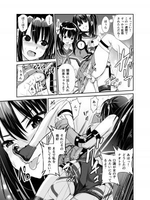 [レイドソックス (トリッキー)] 艶がり村6～彼氏を守るため秘境の村で強●ご奉仕&NTRセ●クス～_18