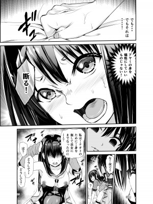[レイドソックス (トリッキー)] 艶がり村6～彼氏を守るため秘境の村で強●ご奉仕&NTRセ●クス～_22