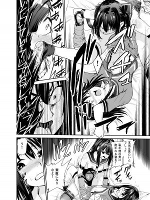 [レイドソックス (トリッキー)] 艶がり村6～彼氏を守るため秘境の村で強●ご奉仕&NTRセ●クス～_23