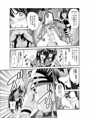 [レイドソックス (トリッキー)] 艶がり村6～彼氏を守るため秘境の村で強●ご奉仕&NTRセ●クス～_16