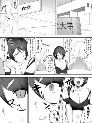 [studio：okki (okki)] 催眠爆乳彼女_11