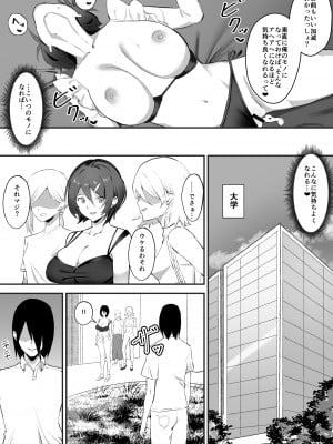 [studio：okki (okki)] 催眠爆乳彼女_35