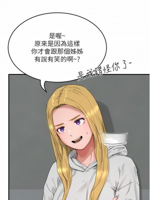 夏日深處 53-54話_53_01