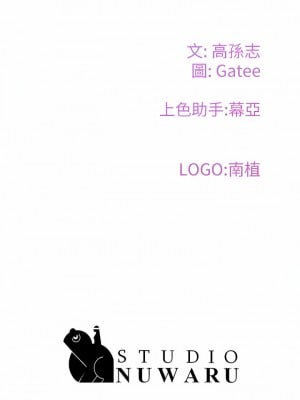 夏日深處 53-54話_53_12