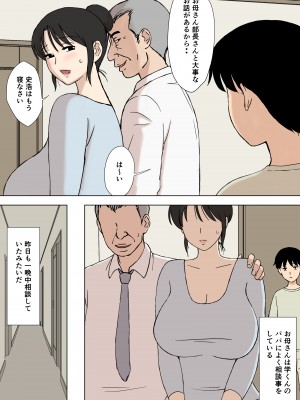 [U羅漢] お母さんは学くんのいいなりママ_06