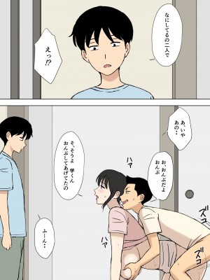 [U羅漢] お母さんは学くんのいいなりママ_19