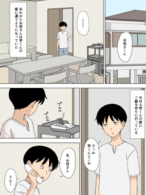 [U羅漢] お母さんは学くんのいいなりママ_34