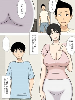 [U羅漢] お母さんは学くんのいいなりママ_03