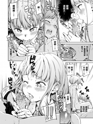 [Hamao] 宙に浮いたままのココロ (コミックゼロス #43) [無邪気漢化組][MJK-23-Z2916][無修正]_MJK-23-Z2916-006
