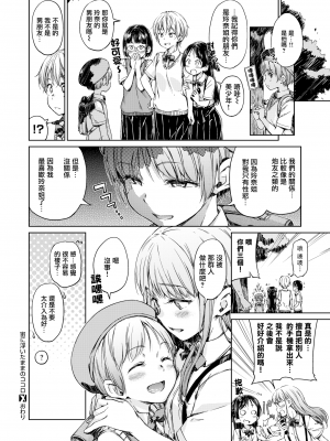 [Hamao] 宙に浮いたままのココロ (コミックゼロス #43) [無邪気漢化組][MJK-23-Z2916][無修正]_MJK-23-Z2916-016
