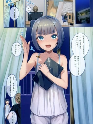 (コミティア144) [SLeeVe (Sody)] ちっちゃいこの本 Vol.12_003