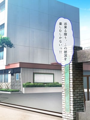 [ぽるちーに] JK風俗ご奉仕学園の中出し孕ませ実習!! 学校指定の制服は即パコできる変態仕様のエロコスです_0083
