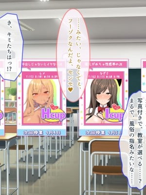 [ぽるちーに] JK風俗ご奉仕学園の中出し孕ませ実習!! 学校指定の制服は即パコできる変態仕様のエロコスです_0006