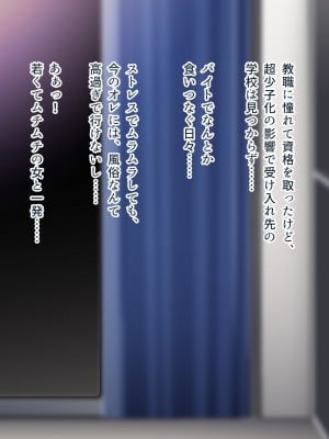 [ぽるちーに] JK風俗ご奉仕学園の中出し孕ませ実習!! 学校指定の制服は即パコできる変態仕様のエロコスです_0002
