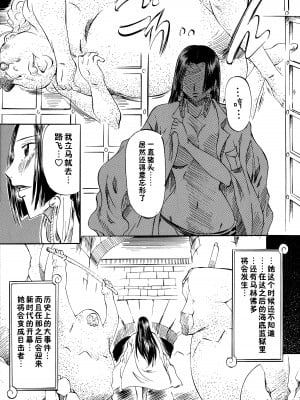 [武装女神 (神無月かんな)] 武装女神アーカイブスシリーズ1 「PIECE OF GIRL's ～ハンコック編～」 (ワンピース) [不咕鸟汉化组]_30