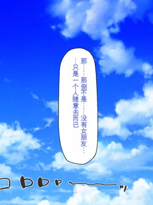 [一億万軒茶屋] 一人旅のつもりがヒッチハイカーを乗せたらエロエロな旅に!![中国翻訳]_016