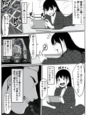 [パスタ屋] 元ヤリ○ン彼女の秘密_04