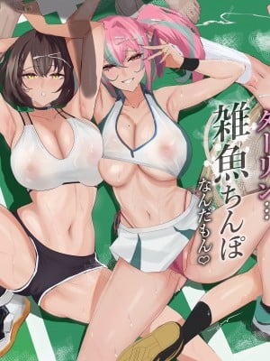 [全自動下ネタ製造マシーン (ちねつ)] だってダーリン…雑魚ちんぽなんだもん! (アズールレーン)_01