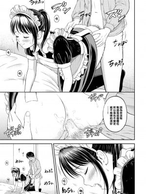 [花札さくらの] かくしごと～そのあと～ (一途) [大鸟可不敢乱转汉化] [無修正] [DL版] V2_07
