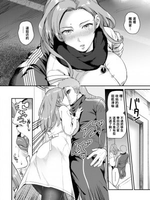 [山芋とろろ] Heart Switch～先生の卒業編～ (COMIC 快楽天ビースト 2020年2月号) [中国翻訳] [無修正] [DL版]_08