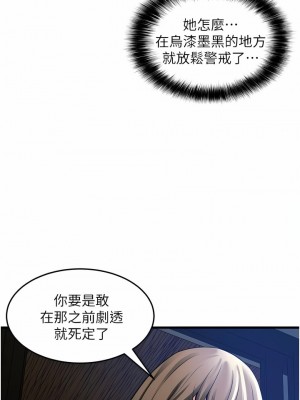 小巷裡的秘密 33-34話_33_08